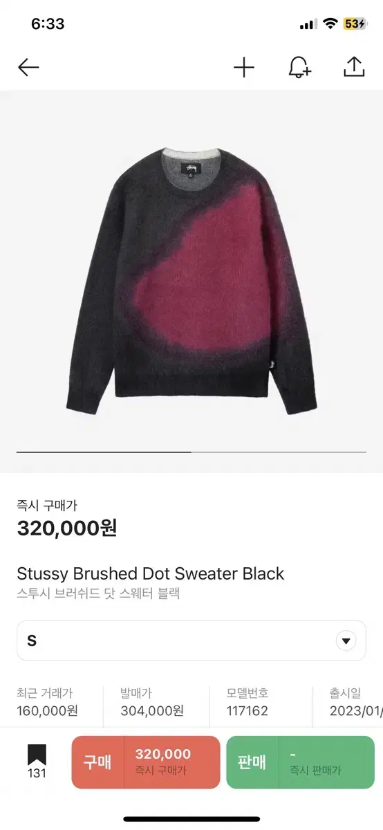 스투시 브러쉬드 닷 니트 stussy brushed dot